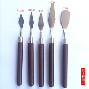 油画刮刀小刮刀平头调色刮刀油画棒套装初学丙烯颜料水粉油画工具