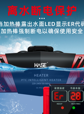 HASE鱼缸加热棒出口变频自动恒温热带鱼海缸专用乌龟加温棒加温器