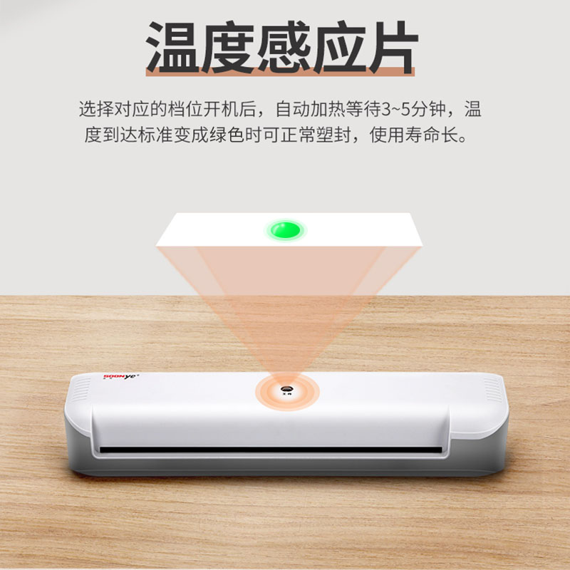 众叶家用照片塑封机 相片过塑机商用小型覆膜过胶机办公a4纸文件