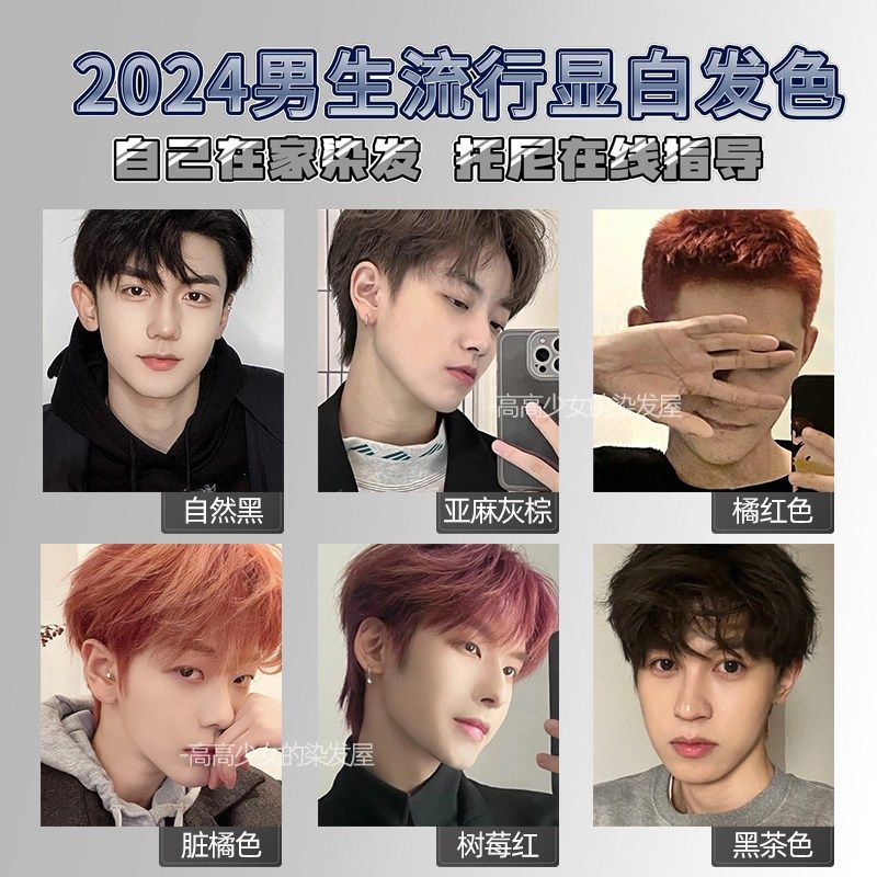 染发膏男士专用植物纯自然黑茶冷栗奶茶榛果灰棕色染发剂蜜茶免漂,美发护发/假发,彩染,淘宝优惠券,粉丝福利购,淘宝优惠卷