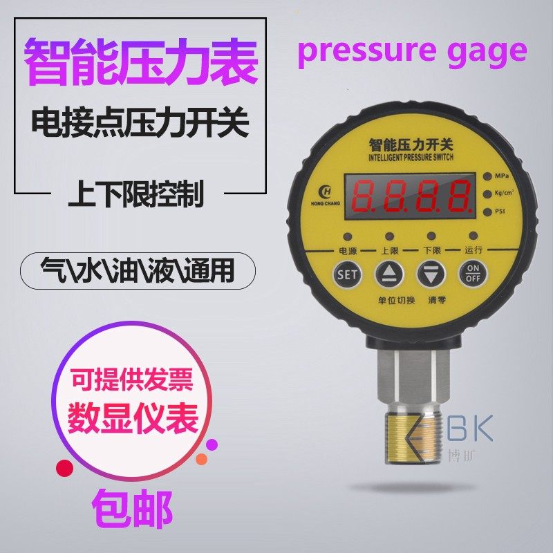 数显电接点压力表智能压力开关控制器数字气压水压油压真空表消防