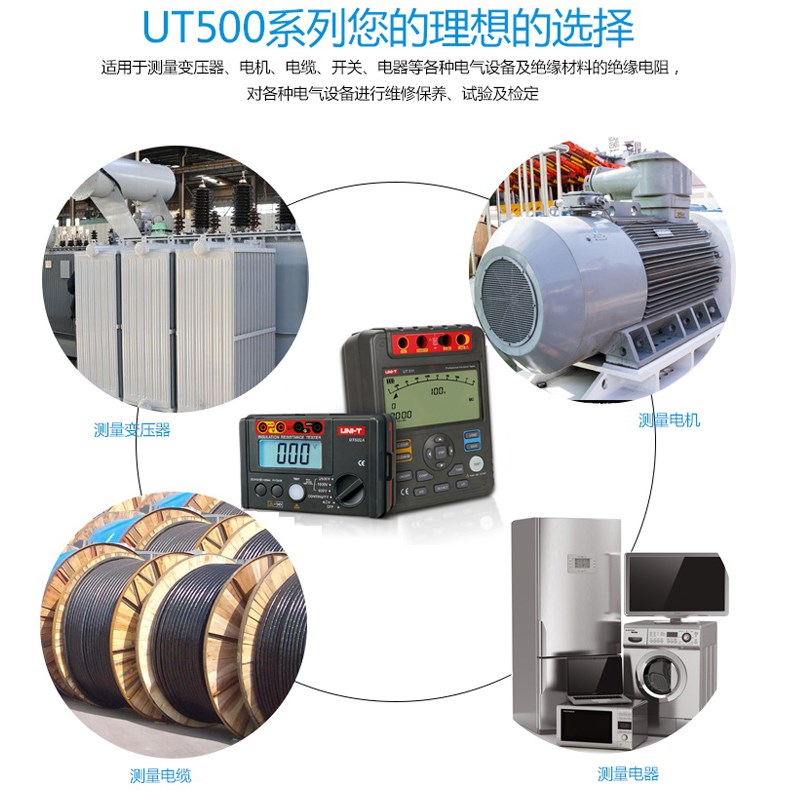 优利德UT501A/UT502C绝缘电阻测试仪1000V兆欧表500V数字摇表2500