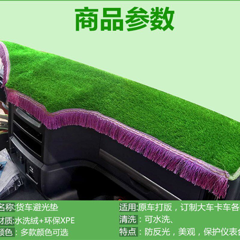 江淮骏铃E3仪表台e5前面铺E6的绿垫子工作台遮阳垫内饰改装饰配件