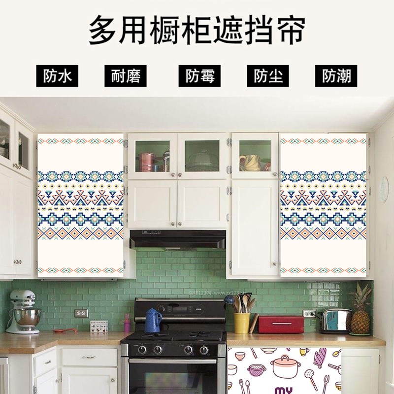 橱柜遮挡帘魔术贴自粘鞋柜子杂物遮丑帘防尘防水防油衣柜门帘定制
