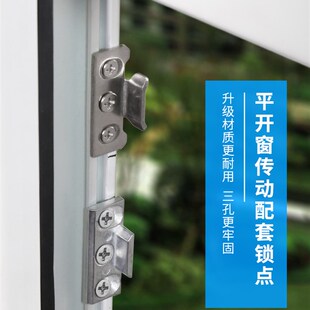 4个装 老式铝合金门窗锁点挡块平开窗户锁卡扣传动杆配套锁点配件
