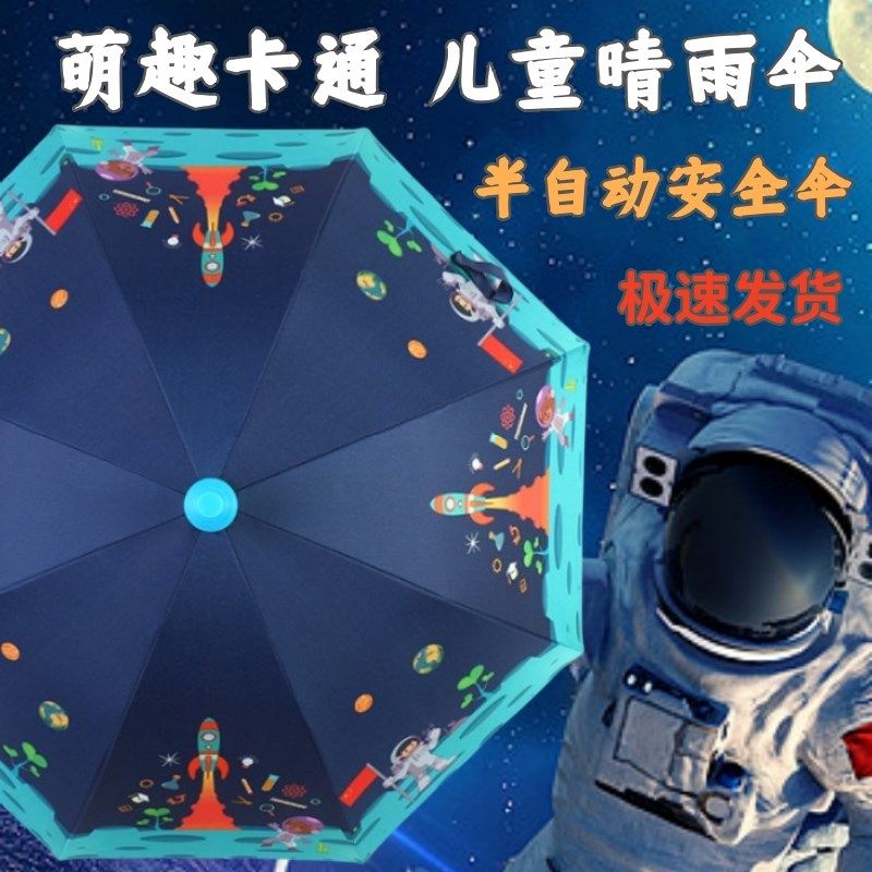 儿童雨伞小学生男宝宝幼儿园小孩女童公主小伞超轻便自动长柄雨伞,婴童用品,儿童雨伞/防晒伞,淘宝优惠券,粉丝福利购,淘宝优惠卷