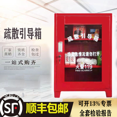 疏散引导箱应急逃生消防器材柜全套消防引导箱微型消防站应急箱