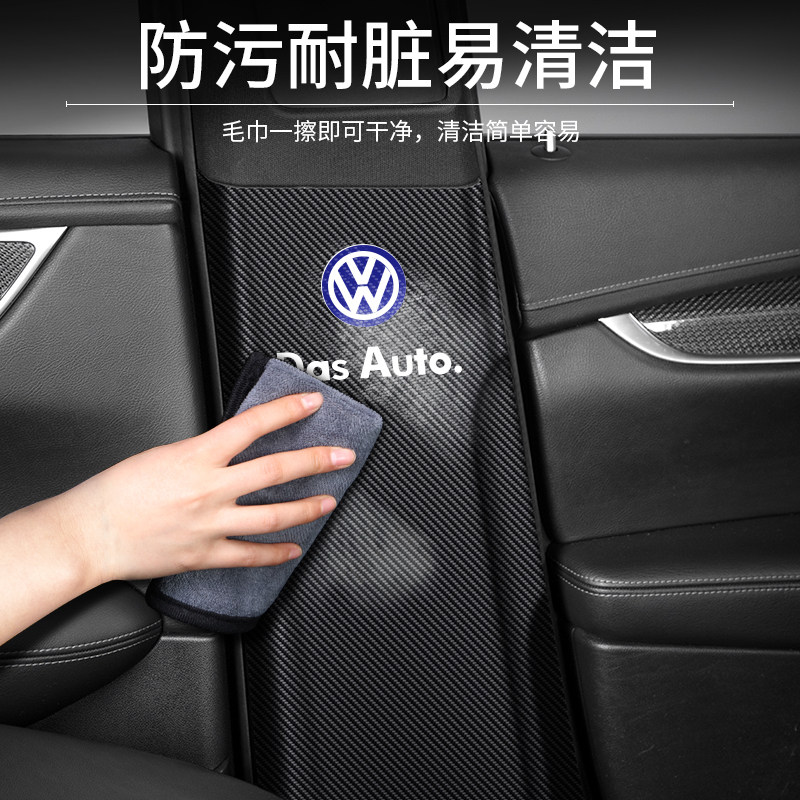 适用大众途观L途岳途昂X汽车B柱防撞贴安全带防护垫防踢装饰用品,汽车用品/电子/清洗/改装,车用防踢垫/防磨垫,淘宝优惠券,粉丝福利购,淘宝优惠卷