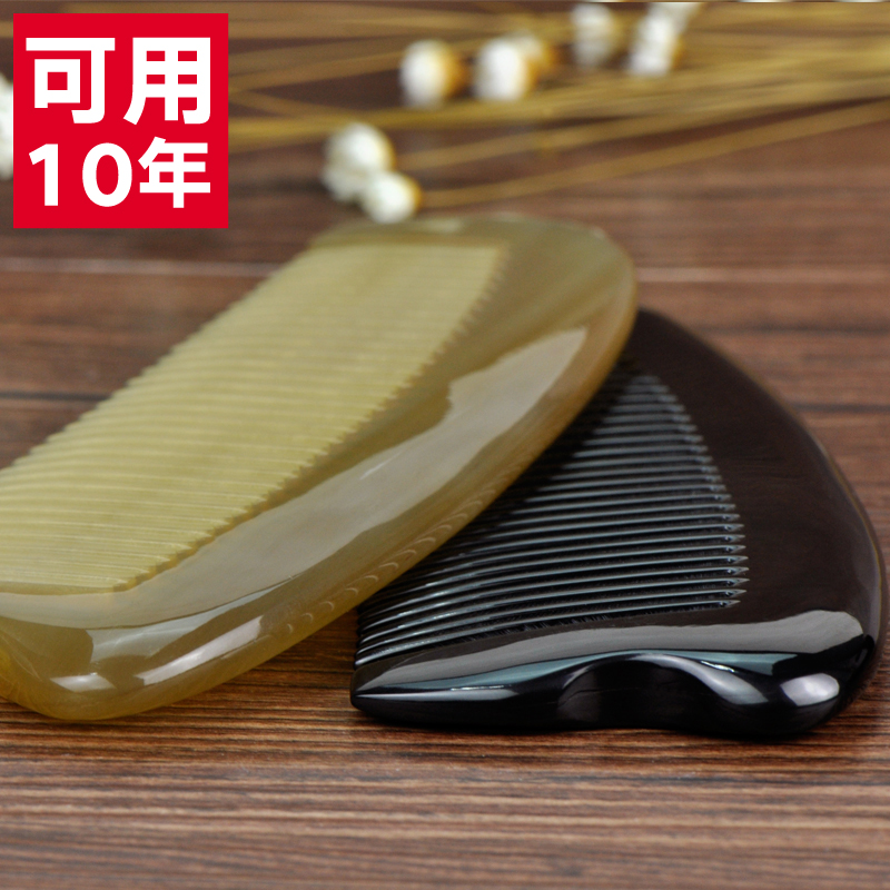 虞美人白黑黄牛角梳子加厚纯随身便携小号刻字 不起静电