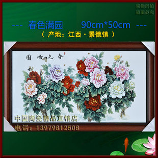 包邮瓷板画 春色满园农村堂屋客厅壁画玄关壁挂装饰画新中式WJ208