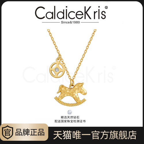 CaldiceKris品牌直销 官方正品新款钻石项链女轻奢时尚锁骨链礼物