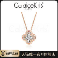 孙俪代言！七夕礼物！CaldiceKris首饰任选