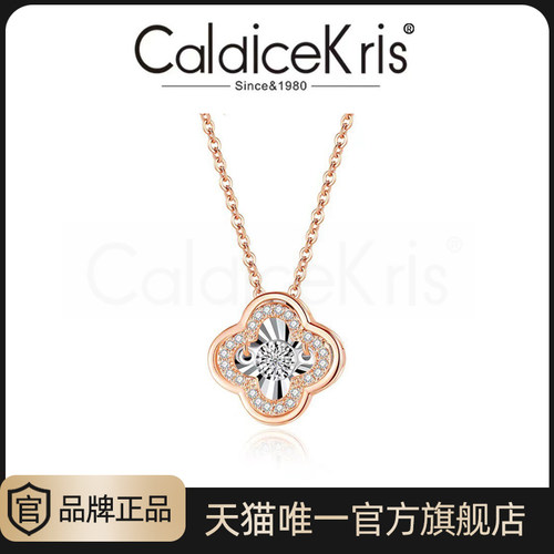 CaldiceKris品牌直发 官方正品钻石项链女轻奢锁骨链送女友礼物q