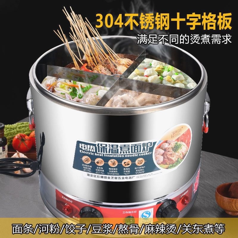 麻辣烫专用锅煮面炉商用煮粥锅煮面桶锅蒸煮水饺熬汤粉