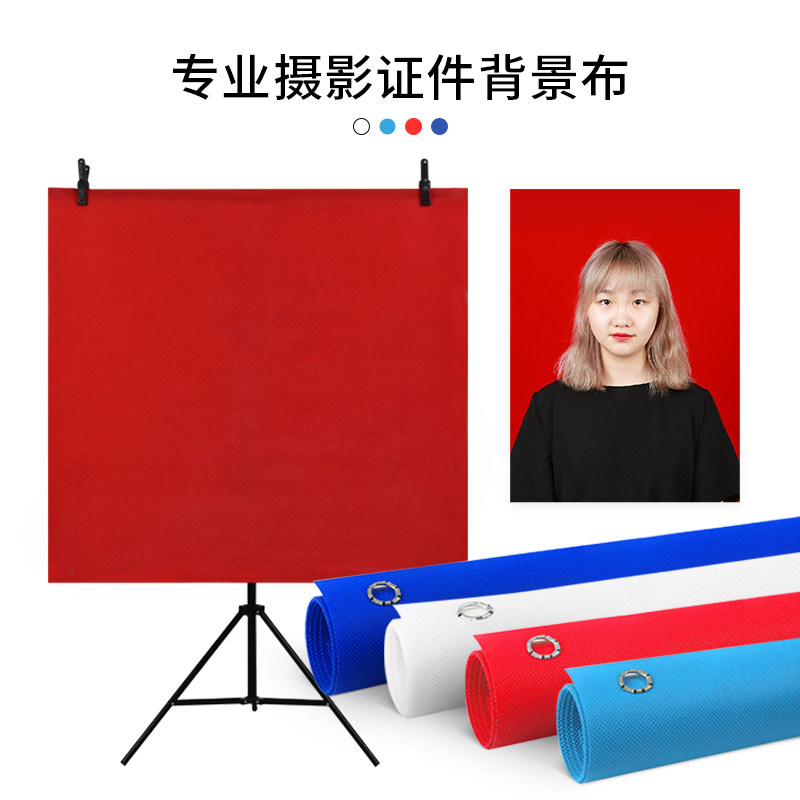 证件照背景布照相三色架拍照用的结婚登记红布蓝色纸摄影无纺摄像