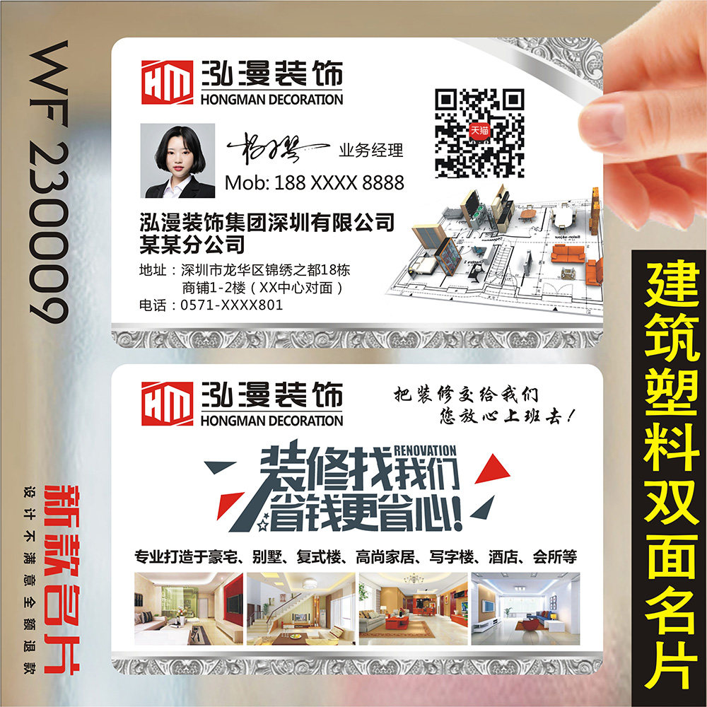装修装饰名片制作工建筑地产家具灯饰瓷砖家装创意免费设计加厚防