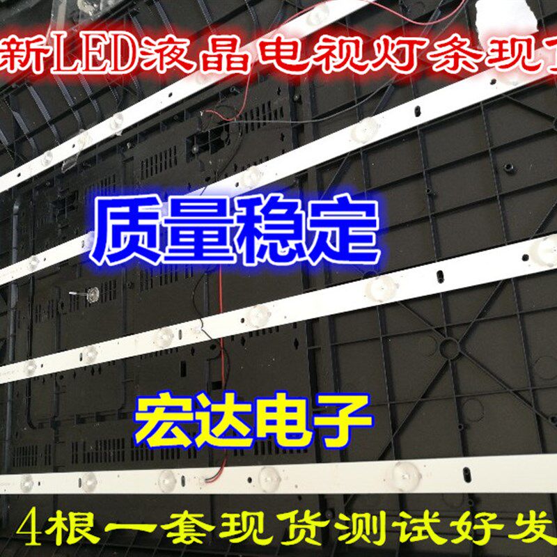 组装LD灯条 杂牌液晶电视寸通用灯条灯珠 提供参数配