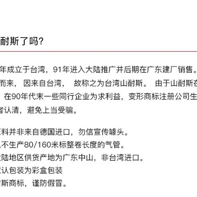 尼尔森U空压气管山耐斯气源软管.