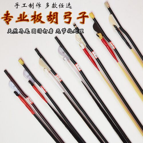 板胡弓晋剧板胡弓秦琴小辫板胡弓豫剧大板胡弓小板胡弓子板胡