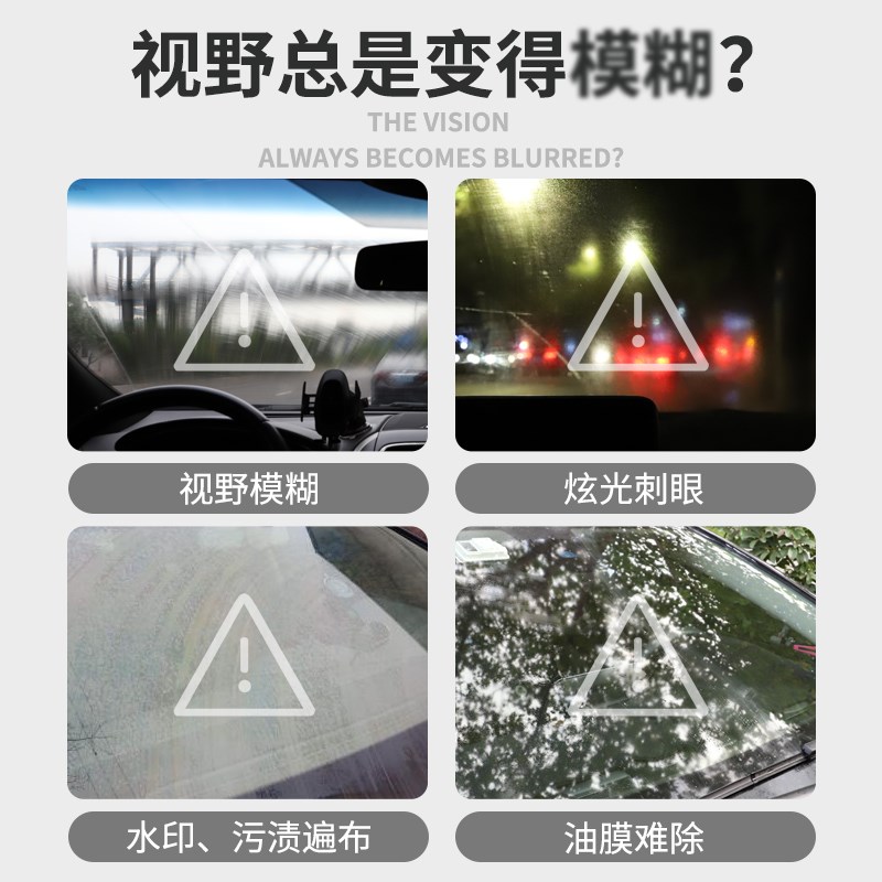 顺玻璃油膜洁剂去除剂前挡风去油污泡沫去油膜洗剂虫胶强效