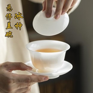 家用M茶具大号不烫手泡茶杯 冰种冻玉瓷悬停盖碗白瓷三才茶碗套装