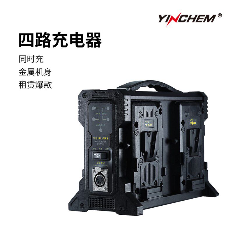 影宸充电器同时独立充电摄像智能安东小子