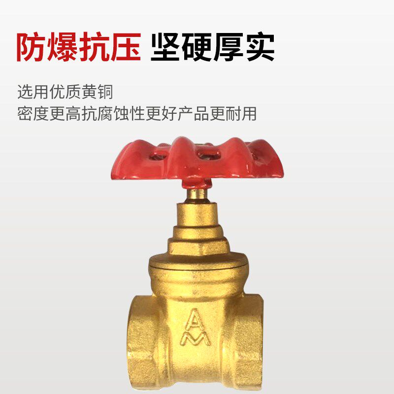 埃美柯9黄铜闸家用自来水表前关空调风机盘管门内螺纹