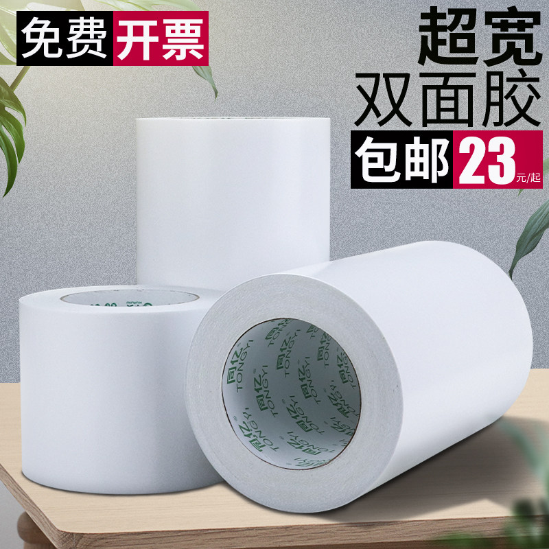 面胶高粘度超薄面胶学生手工办公粘纸面胶大尺寸宽两面胶高粘性易