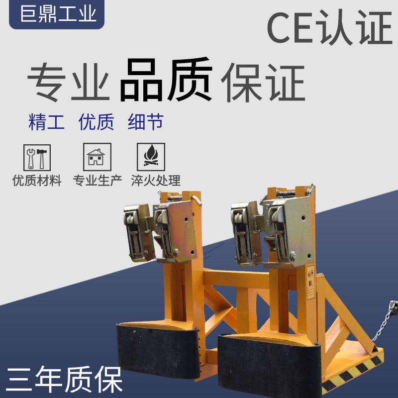 促销巨鼎叉车油桶夹具鹰嘴钳爪子吊夹卸桶夹抱桶器加宽厚型