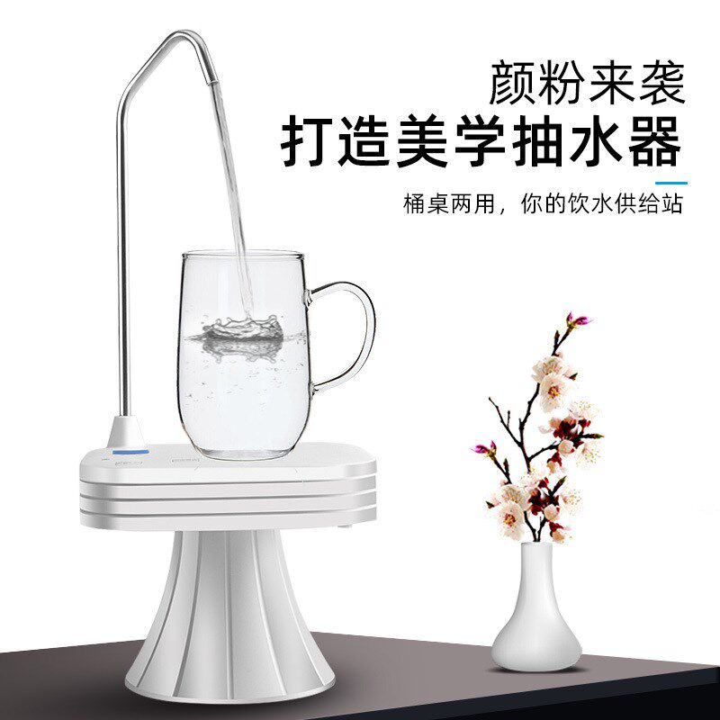 桶装水抽水器电动抽水机托盘上水桌面台式家用自动吸水泵