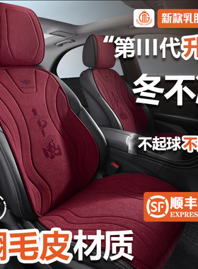 汽车坐垫冬季加绒保暖毛绒女红色座垫冬天麂皮绒四季通用座椅垫
