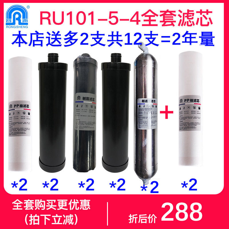 容声净水器棉阻垢树脂原装通用活性炭超膜,厨房电器,净水器,淘宝优惠券,粉丝福利购,淘宝优惠卷