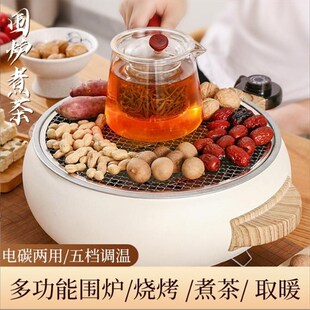 烧烤炉家用电烤盘炉子电M烤炉烧烤架室内烤肉 围炉煮茶烤火炉套装