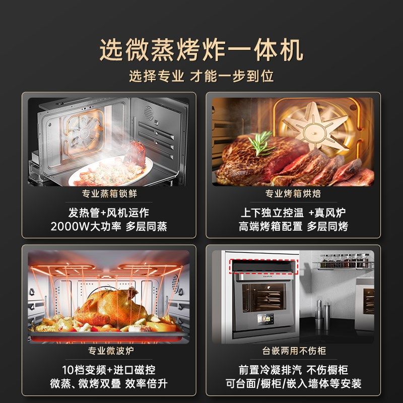 政府补宜盾普微蒸烤炸一体机台嵌两用家用微波炉三合一