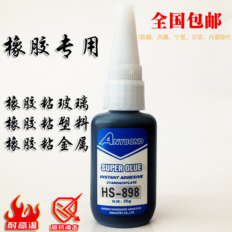 黑色丁基橡胶粘氯丁橡胶胶水防水元乙丙橡胶粘软性材料