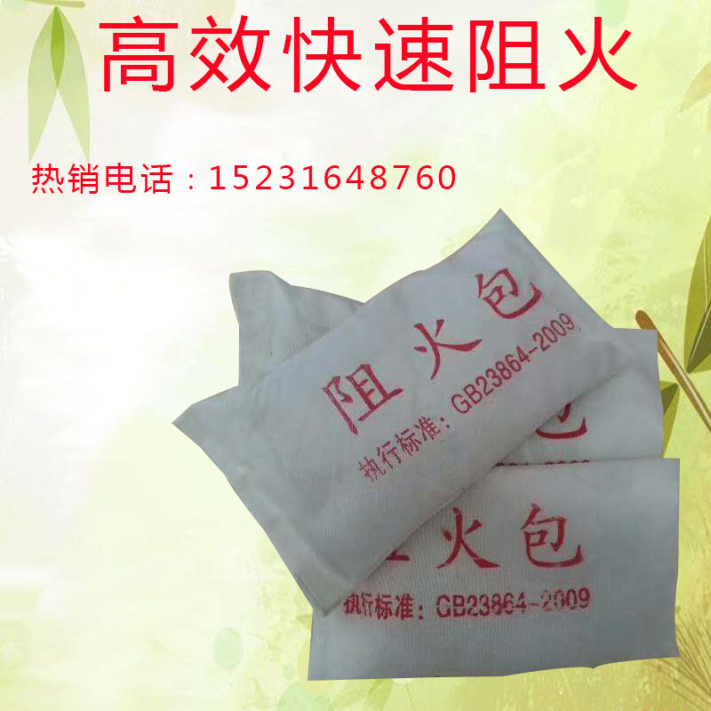 阻火包型型膨胀型防火包电缆封堵防火包阻火包厂家