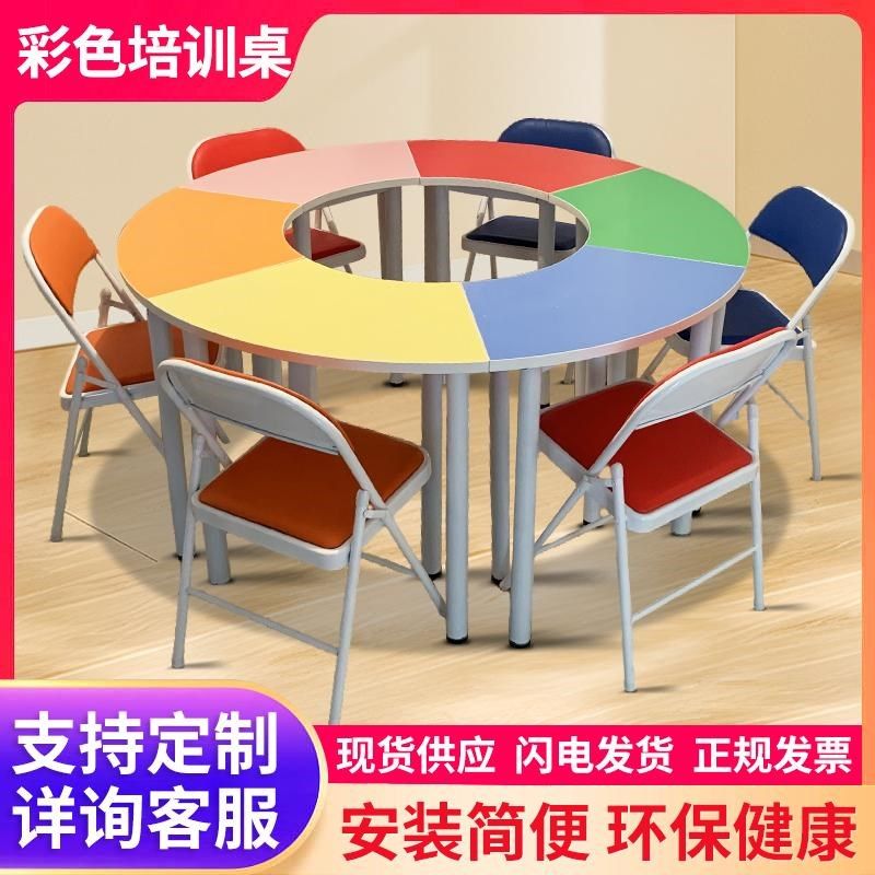 学校课桌椅心理咨询室团体桌椅培训班辅导桌彩色图书馆课桌凳
