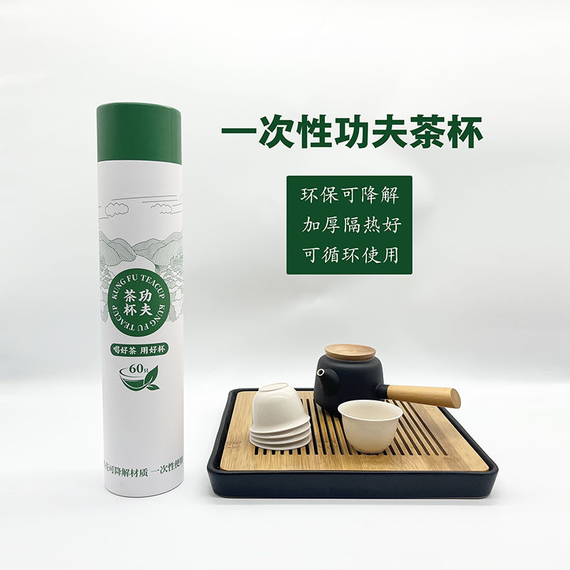 一次性茶杯桶装迷你小水杯加厚隔热环保功夫杯旅行茶具喝茶杯