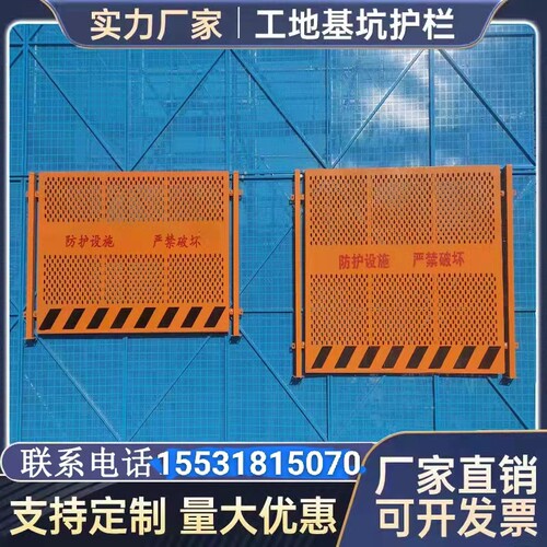 冲基坑护栏工地井口临边防护网施工围栏市政道围挡