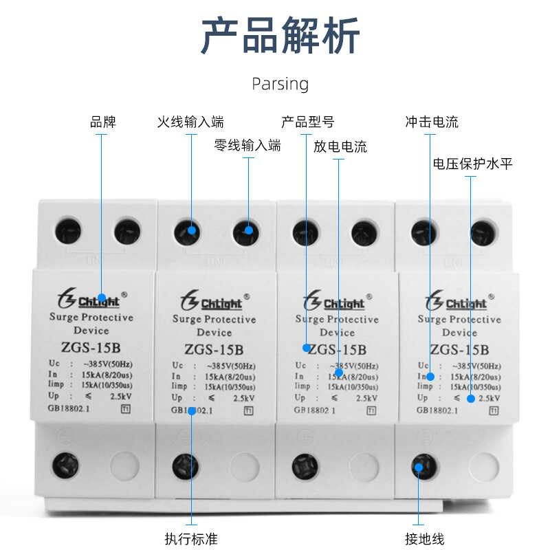 上海中光一级浪涌保护器防雷家用电涌保护器
