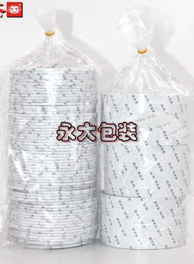 永大绣面胶粘度强力固定款胶布两面胶撕断