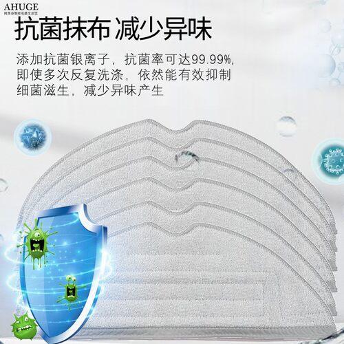 适石头扫地器人抗菌抹布  lu 一次性拖布