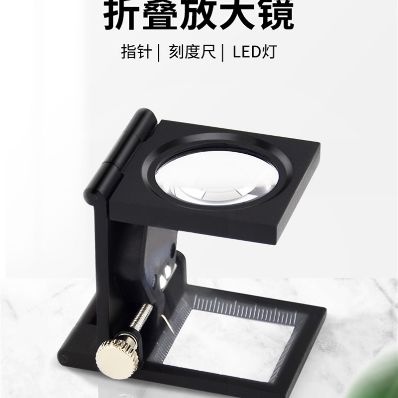 折式放大镜目镜十倍照布光学带灯刻度纺织印刷网点检验古玩工具放