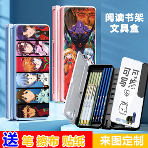 E新世纪福音战士摺叠阅读书架笔盒读书架学生多功能文具盒