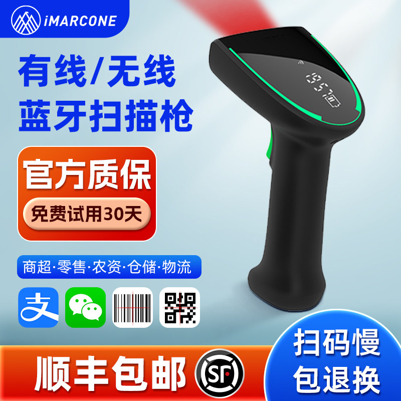 盛销邦扫描枪线一维二维码巴把抢物流快递单条码枪扫码器超市微信