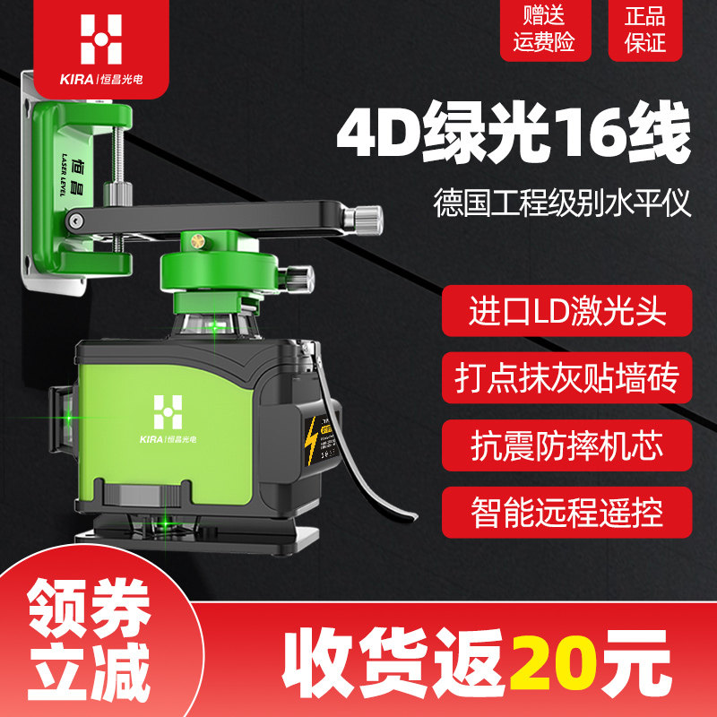 恒昌线红外线水平仪绿光精度强光细线自动调平墙地平水仪