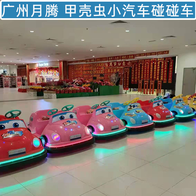 月腾 新款儿童人电动碰碰车广场游乐设备 游乐场车