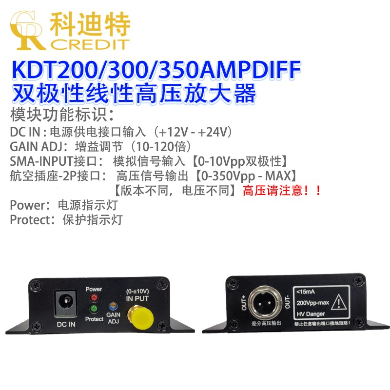 压电陶瓷PZT驱动控制器模块双极性350V输出运算放大任意波100KHz