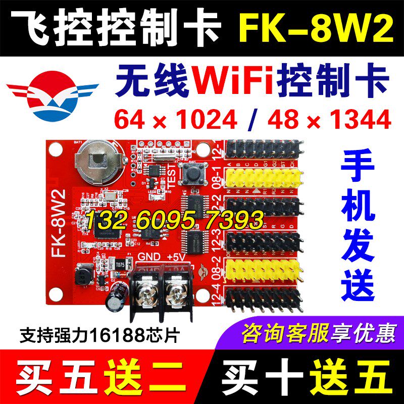 飞控控制卡手改字卡单色显示屏