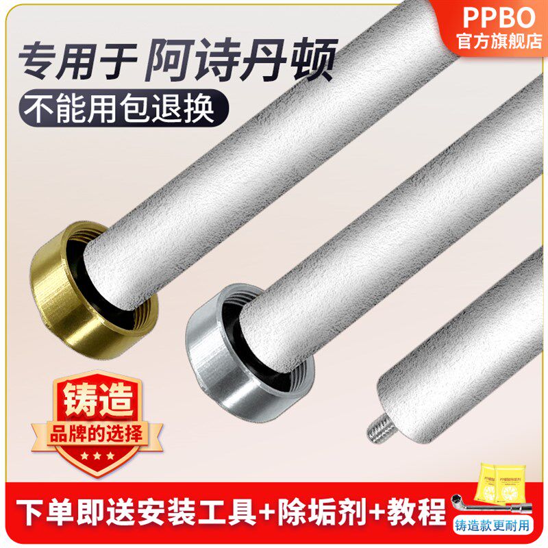 阿诗丹顿适用电热水器镁棒通用L源厂铸造款阳极棒
